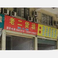 潮州到广东揭阳惠来专线,潮州到广东揭阳惠来直达线路,潮州到广东揭阳惠来中转线路
