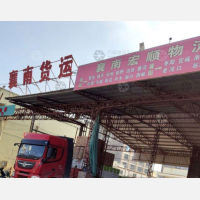 和平货运中心店网点