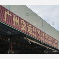 和平货运中心店网点