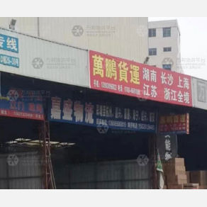 潮州万鹏物流