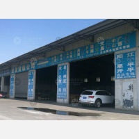 汕头进发物流