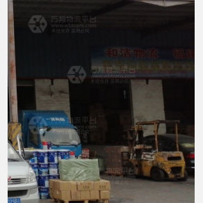 汕头和洁物流