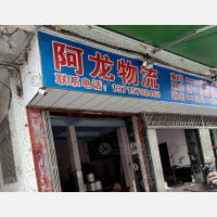 潮州到广东揭阳惠来专线,潮州到广东揭阳惠来直达线路,潮州到广东揭阳惠来中转线路