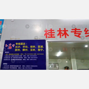 潮州美士达物流