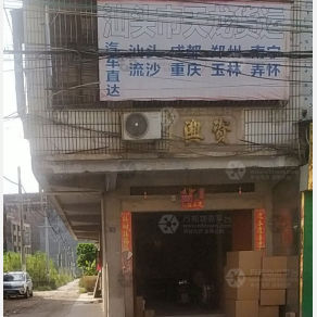 汕头天龙物流