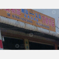 站前路店网点