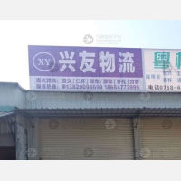 站前路店网点