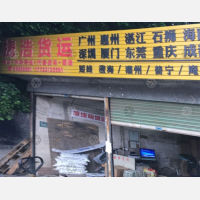 汕头到广东深圳专线,汕头到广东深圳直达线路,汕头到广东深圳中转线路