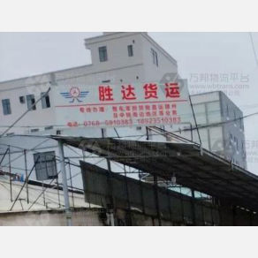 潮州胜达物流赣州线