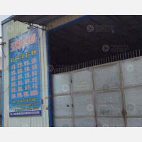 站前路店网点