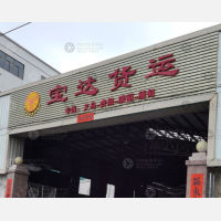 潮州宝达物流