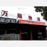 潮州到福建南平专线,潮州到福建南平直达线路,潮州到福建南平中转线路