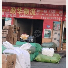 柳州政华物流