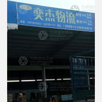 新兴合力综合物流园店网点