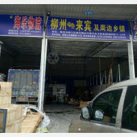 新兴合力综合物流园店网点
