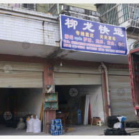 柳南区店网点