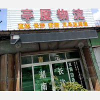 潮汕路店网点