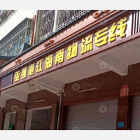 饶平到海南三亚专线,饶平到海南三亚直达线路,饶平到海南三亚中转线路