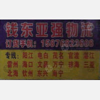 饶平亚强物流