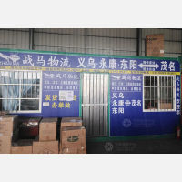 新城电商物流园店网点