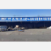 合肥到广东深圳专线,合肥到广东深圳直达线路,合肥到广东深圳中转线路