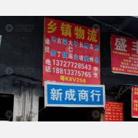 河西物流园店网点