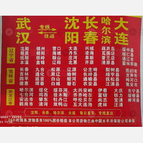 武汉沈通物流