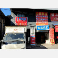 河西物流园店网点