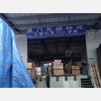 三明到山东青岛专线,三明到山东青岛直达线路,三明到山东青岛中转线路