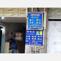 河西物流园店网点