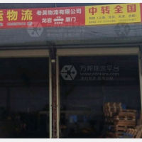 新罗区店网点