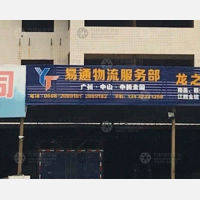 电白区店网点