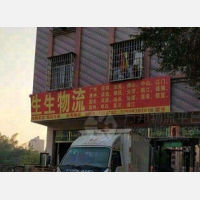 化州到广东中山专线,化州到广东中山直达线路,化州到广东中山中转线路