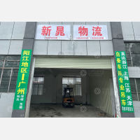 东城镇工业园店网点