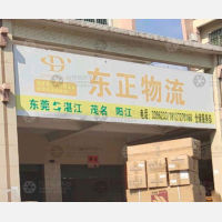 江城区店网点