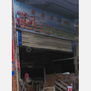 梧州骏捷物流