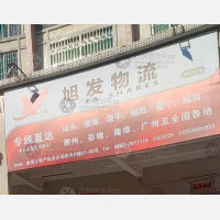 江城区店网点