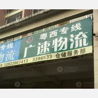 江城区店网点