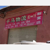 江城区店网点