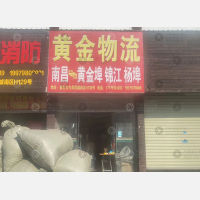 南昌到江西上饶余干黄金埠镇专线,南昌到江西上饶余干黄金埠镇直达线路,南昌到江西上饶余干黄金埠镇中转线路