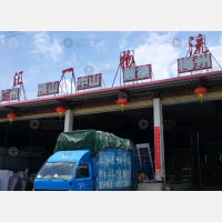 梅县区店网点
