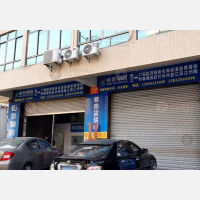 产学路店网点