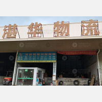 万兴物流园店网点