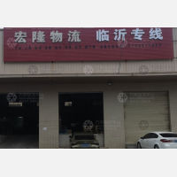 阳江宏隆物流