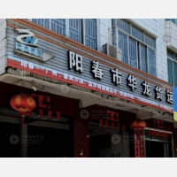 阳春到广东佛山南海区大沥镇专线,阳春到广东佛山南海区大沥镇直达线路,阳春到广东佛山南海区大沥镇中转线路