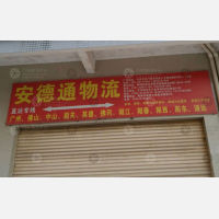 阳春到广东佛山禅城区专线,阳春到广东佛山禅城区直达线路,阳春到广东佛山禅城区中转线路