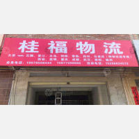 平南到四川成都专线,平南到四川成都直达线路,平南到四川成都中转线路