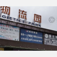 德昌顺智慧物流园店网点
