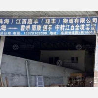 东顺物流园店网点