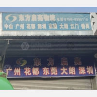 珠海到广东东莞专线,珠海到广东东莞直达线路,珠海到广东东莞中转线路
